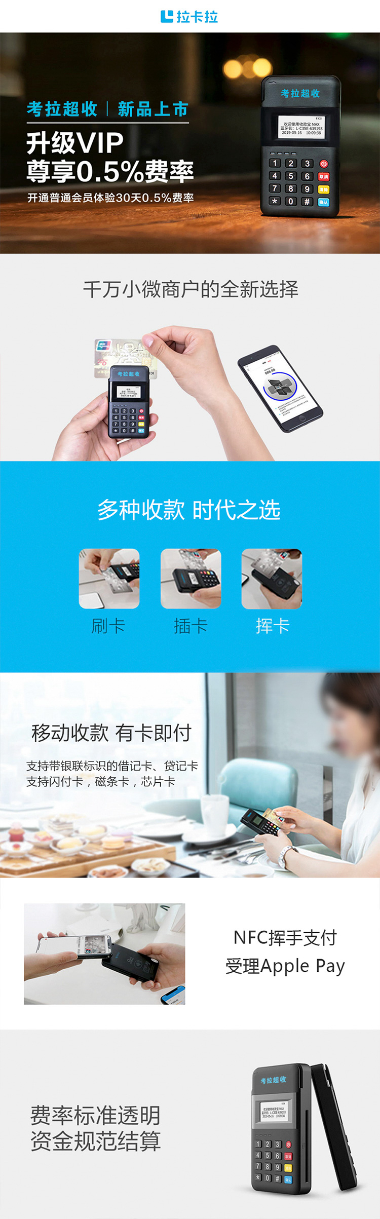 考拉超收产品详情.jpg