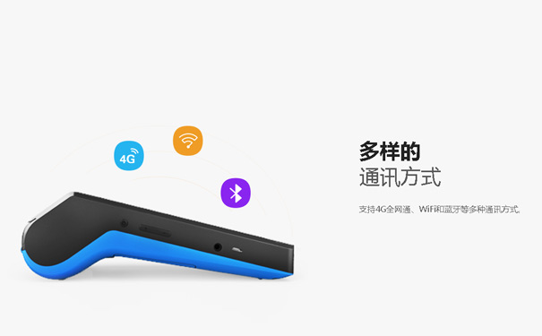 智能POS-2.jpg