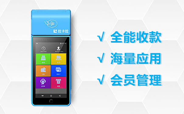 智能pos-.jpg