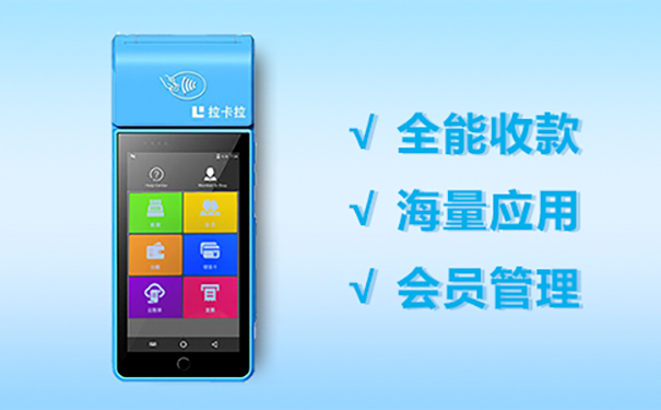 智能pos=.jpg