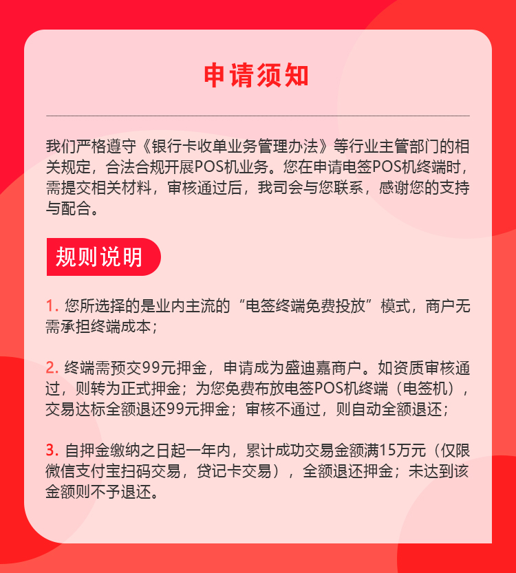 盛迪嘉电签申请须知.jpg