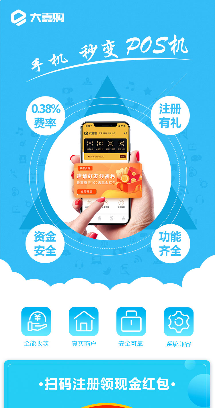 大嘉购详情1.jpg