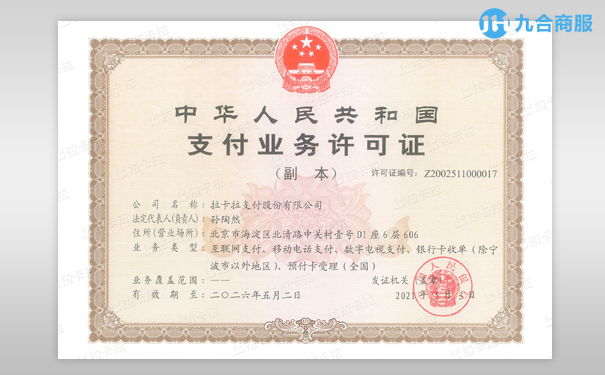 拉卡拉牌照.jpg