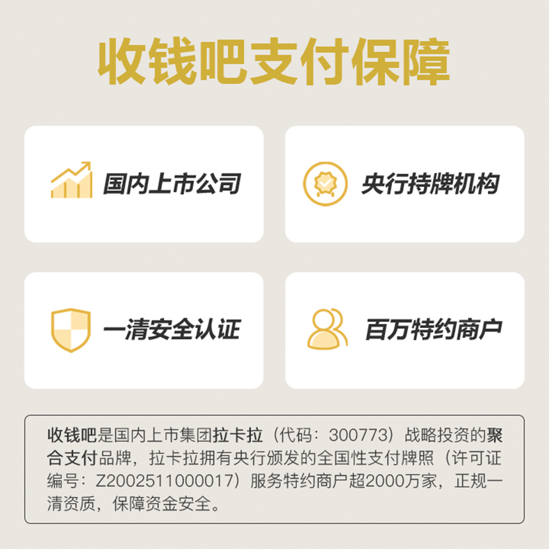 03支付保障-流量卡.jpg