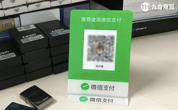 微信收款码.jpg