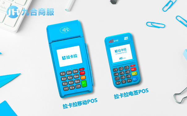 个人刷卡pos机类型.jpg