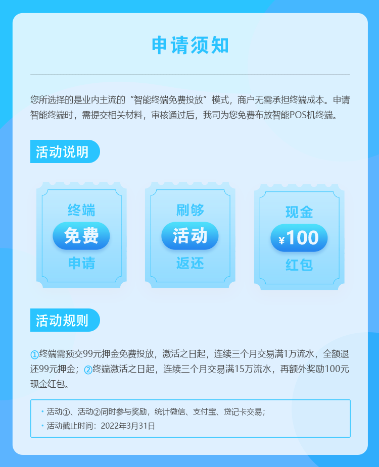 申请须知-电签.png