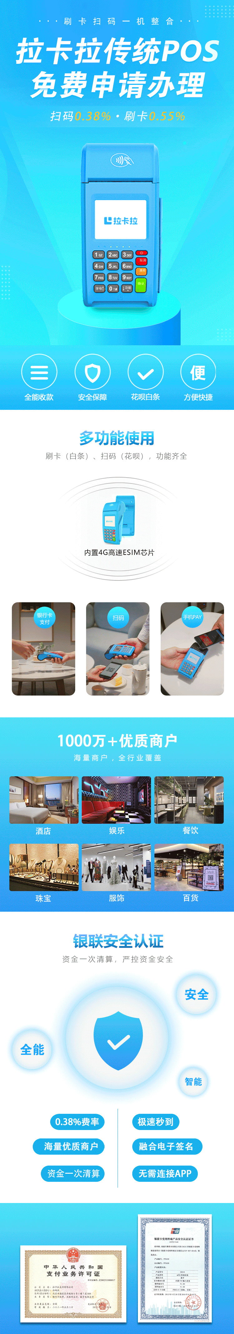 传统POS详情.png