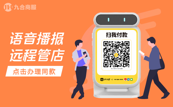收钱吧扫码音箱.jpg