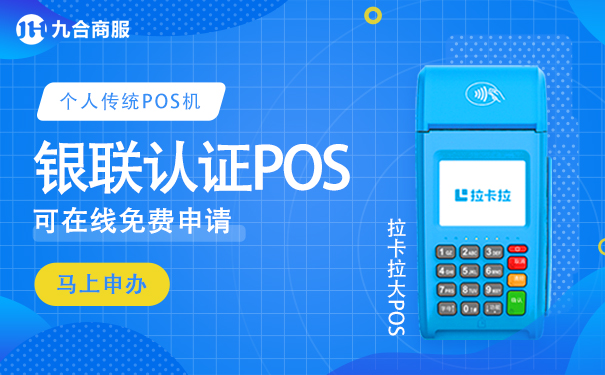 中国十大刷卡机pos正规排行（2022年<font color=red>pos机排行榜</font>）