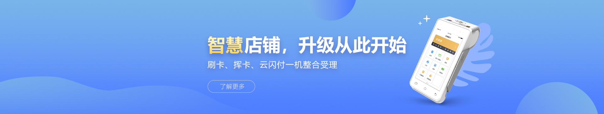 点击了解智能机