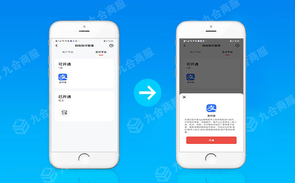 数字人民币APP