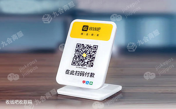 怎么申请二维码收款码牌？