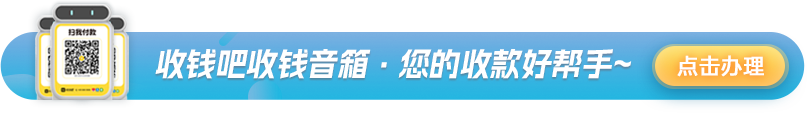 收银系统